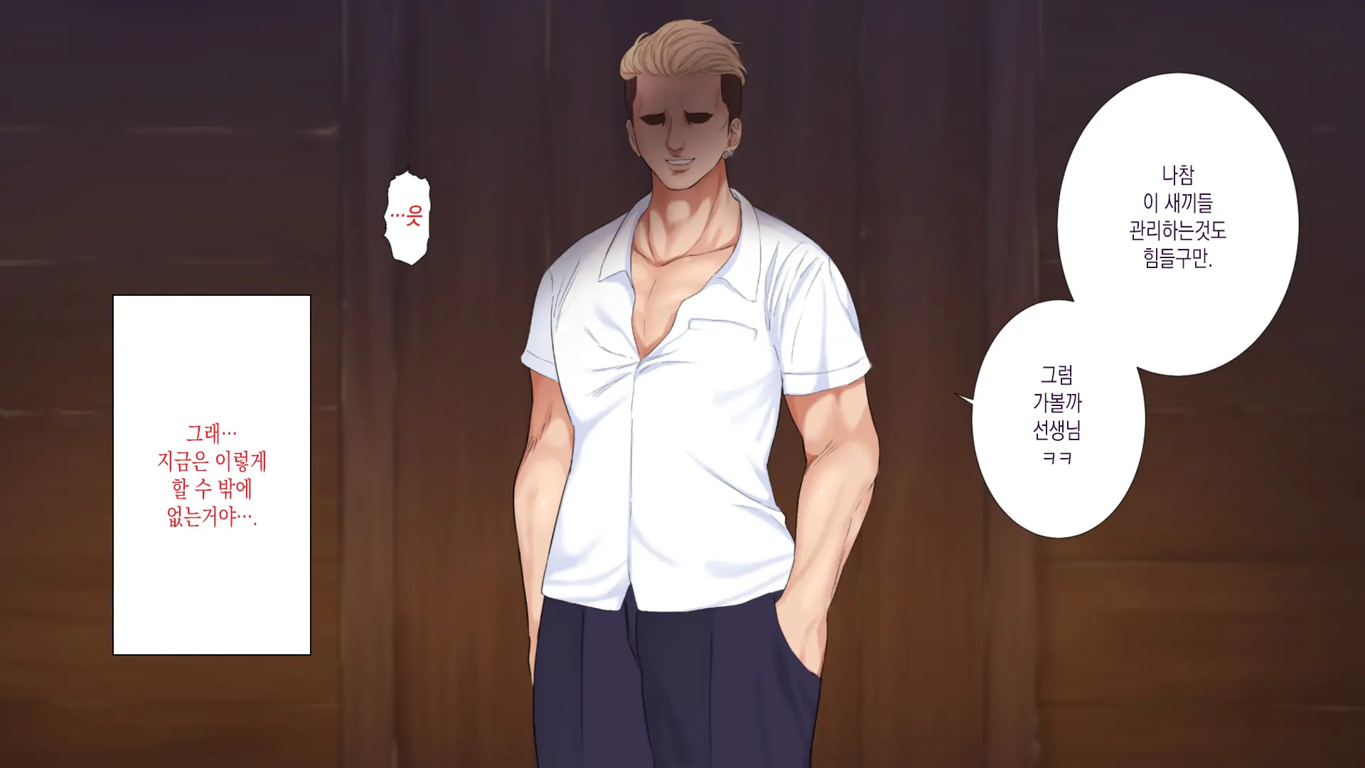 NTR Survival ~Josei Kyoushi Ga Seito To Sounan Shita 15-Nichikan No Kiroku~ | NTR 서바이벌 ~여교사가 학생들과 조난당한 15일간의 기록~